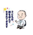 産婦人科医 池川明先生 ver.1.0（個別スタンプ：1）