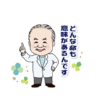 産婦人科医 池川明先生 ver.1.0（個別スタンプ：3）
