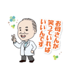 産婦人科医 池川明先生 ver.1.0（個別スタンプ：7）