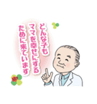 産婦人科医 池川明先生 ver.1.0（個別スタンプ：9）