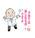 産婦人科医 池川明先生 ver.1.0（個別スタンプ：10）