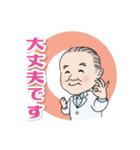 産婦人科医 池川明先生 ver.1.0（個別スタンプ：15）