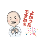 産婦人科医 池川明先生 ver.1.0（個別スタンプ：24）