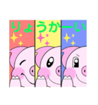 いえちぃスタンプ3匹の子豚 日常的に使える（個別スタンプ：4）