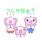 いえちぃスタンプ3匹の子豚 日常的に使える（個別スタンプ：18）