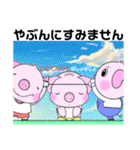 いえちぃスタンプ3匹の子豚 日常的に使える（個別スタンプ：38）