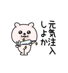 くまちゅーんポジティブシンプル（個別スタンプ：4）