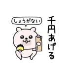 くまちゅーんポジティブシンプル（個別スタンプ：9）