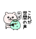 くまちゅーんポジティブシンプル（個別スタンプ：14）