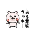 くまちゅーんポジティブシンプル（個別スタンプ：21）