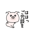 くまちゅーんポジティブシンプル（個別スタンプ：23）