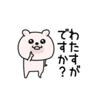 くまちゅーんポジティブシンプル（個別スタンプ：25）