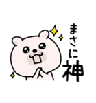くまちゅーんポジティブシンプル（個別スタンプ：30）