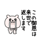 くまちゅーんポジティブシンプル（個別スタンプ：32）