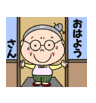 福を呼ぶおばあちゃん（個別スタンプ：1）