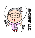 福を呼ぶおばあちゃん（個別スタンプ：8）