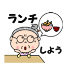 福を呼ぶおばあちゃん（個別スタンプ：14）