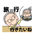 福を呼ぶおばあちゃん（個別スタンプ：16）