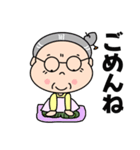 福を呼ぶおばあちゃん（個別スタンプ：20）