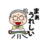 福を呼ぶおばあちゃん（個別スタンプ：21）