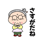 福を呼ぶおばあちゃん（個別スタンプ：22）