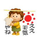 楽しいおばちゃん生活-4【ぷっくり3D】（個別スタンプ：4）