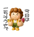 楽しいおばちゃん生活-4【ぷっくり3D】（個別スタンプ：5）