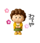 楽しいおばちゃん生活-4【ぷっくり3D】（個別スタンプ：9）