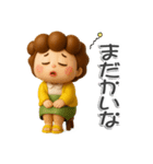 楽しいおばちゃん生活-4【ぷっくり3D】（個別スタンプ：10）