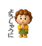 楽しいおばちゃん生活-4【ぷっくり3D】（個別スタンプ：12）