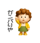 楽しいおばちゃん生活-4【ぷっくり3D】（個別スタンプ：14）