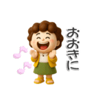 楽しいおばちゃん生活-4【ぷっくり3D】（個別スタンプ：18）