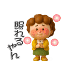 楽しいおばちゃん生活-4【ぷっくり3D】（個別スタンプ：19）