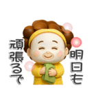 楽しいおばちゃん生活-4【ぷっくり3D】（個別スタンプ：26）