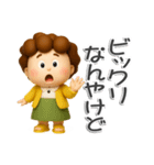 楽しいおばちゃん生活-4【ぷっくり3D】（個別スタンプ：30）