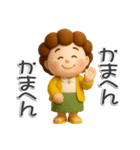 楽しいおばちゃん生活-4【ぷっくり3D】（個別スタンプ：31）