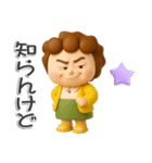 楽しいおばちゃん生活-4【ぷっくり3D】（個別スタンプ：32）