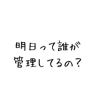 いつ送るんだよスタンプ（個別スタンプ：6）