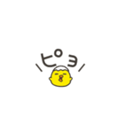 うごく！ミニひよこ（個別スタンプ：1）