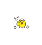 うごく！ミニひよこ（個別スタンプ：10）