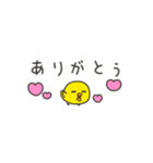 うごく！ミニひよこ（個別スタンプ：13）