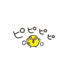 うごく！ミニひよこ（個別スタンプ：17）