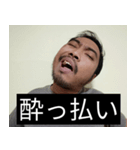 かわいい男2025と日本人(10)（個別スタンプ：1）
