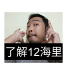 かわいい男2025と日本人(10)（個別スタンプ：17）