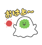 はっぱおばけのよもぎ～（個別スタンプ：1）