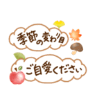やさしい色合い❤️使いやすい秋スタンプ（個別スタンプ：10）