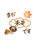 やさしい色合い❤️使いやすい秋スタンプ（個別スタンプ：19）