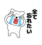 ネガティブなネコのねこ太17（個別スタンプ：12）