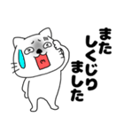 ネガティブなネコのねこ太17（個別スタンプ：18）