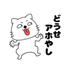 ネガティブなネコのねこ太17（個別スタンプ：22）